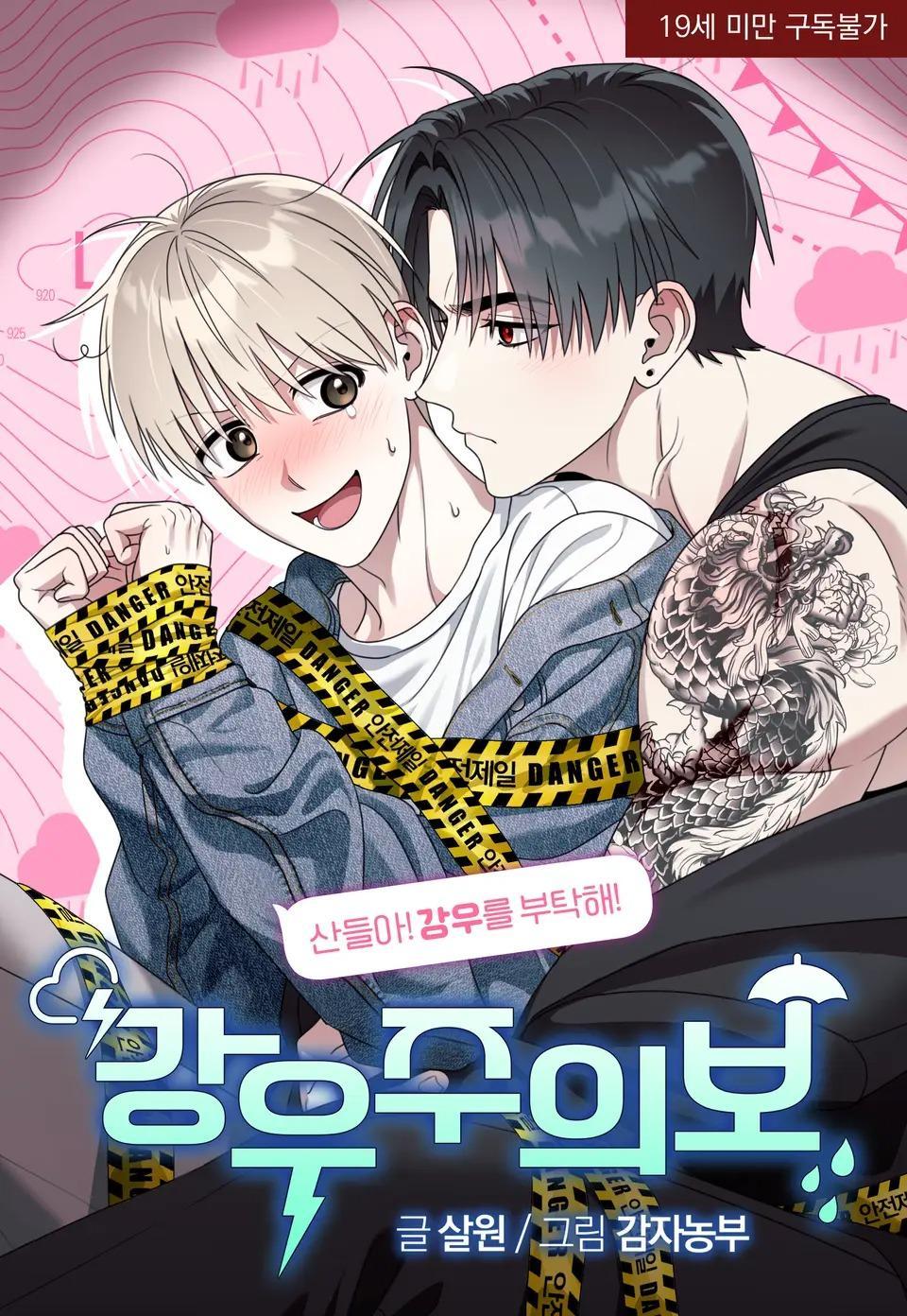 Aviso de lluvia - Capítulo 4 manhwa
