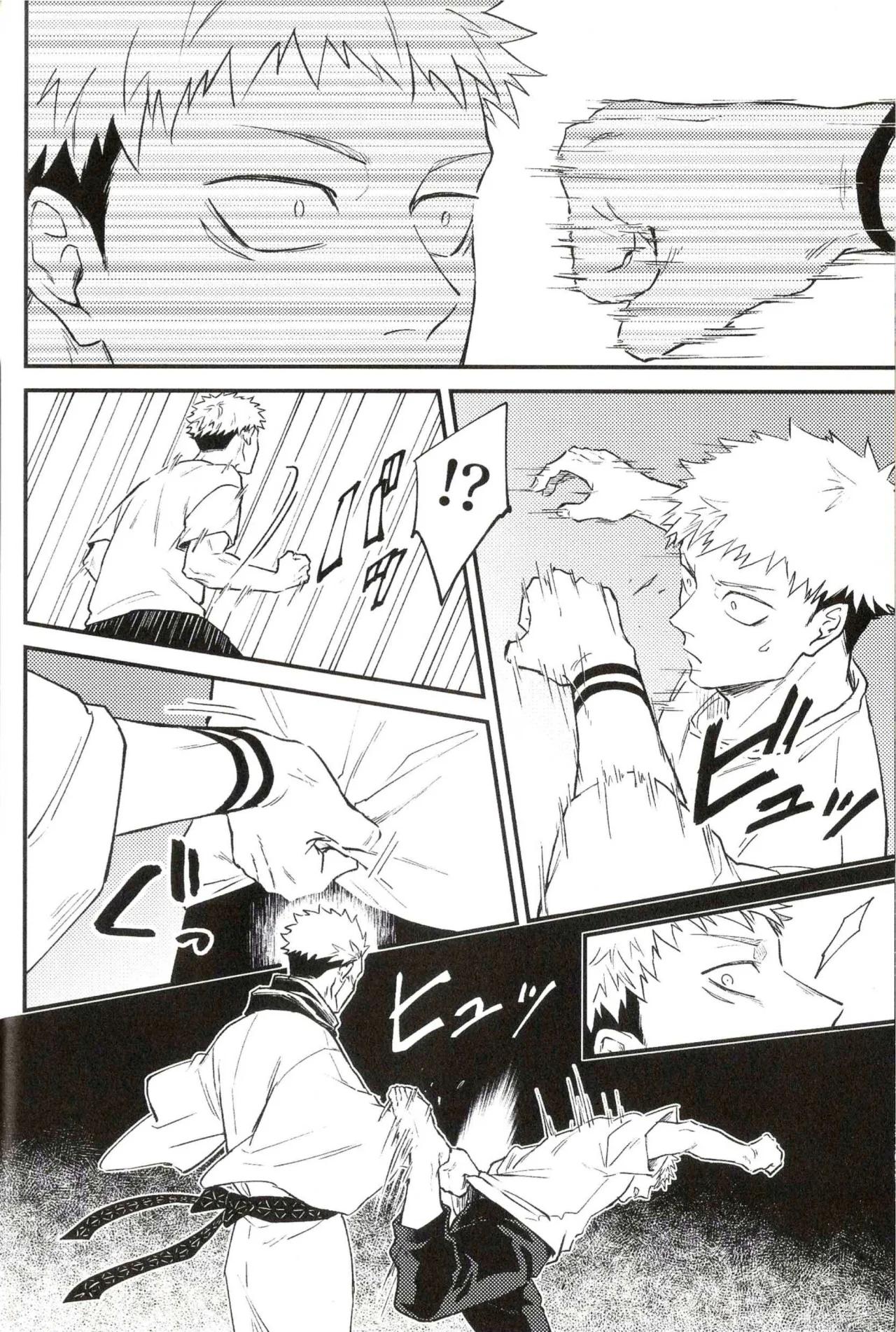Crueldad - Capítulo 1 manhwa