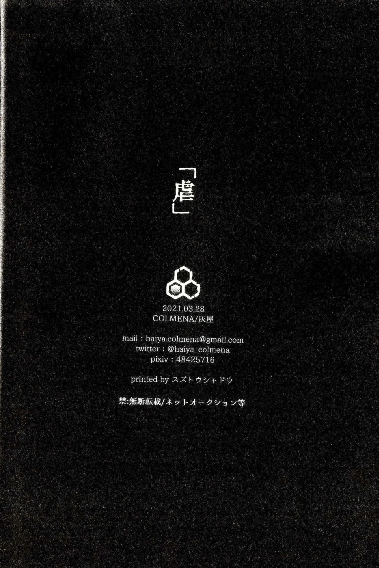 Crueldad - Capítulo 1 3 manhwa