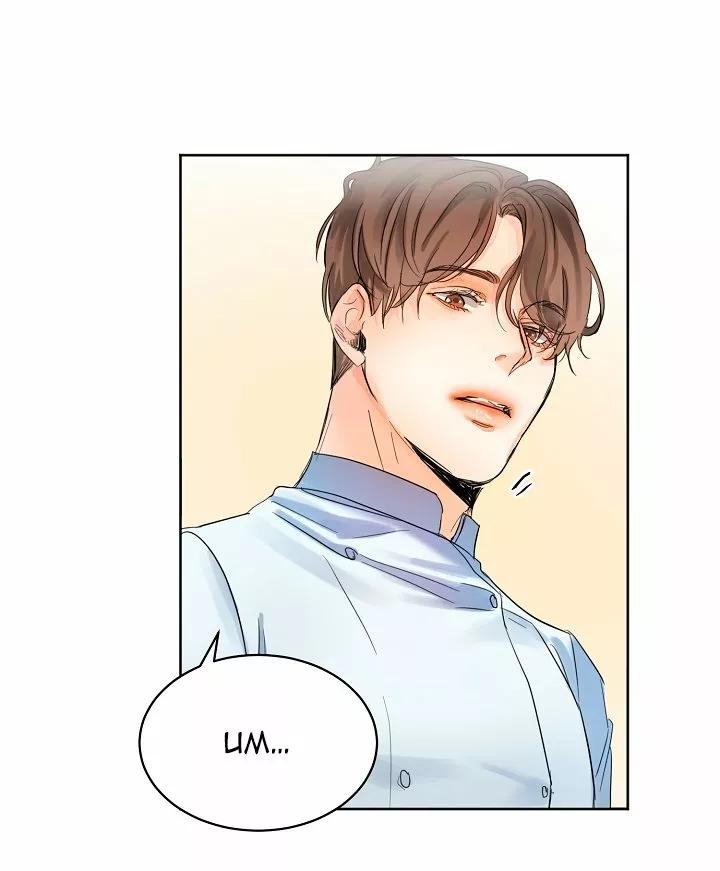Secondo Piatto - Capítulo 2 3 manhwa