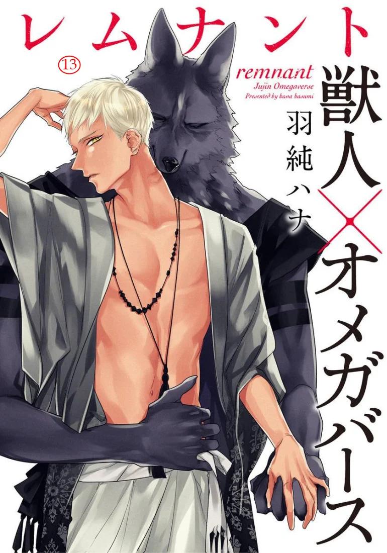 Cuddle: Juujin Omegaverse - Capítulo 13 manhwa