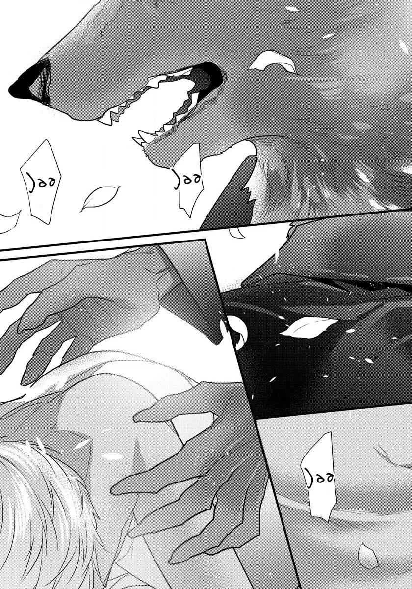 Cuddle: Juujin Omegaverse - Capítulo 15 3 manhwa