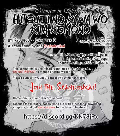 Hitsuji no Kawa wo Kita Kemono - Capítulo 8 manhwa