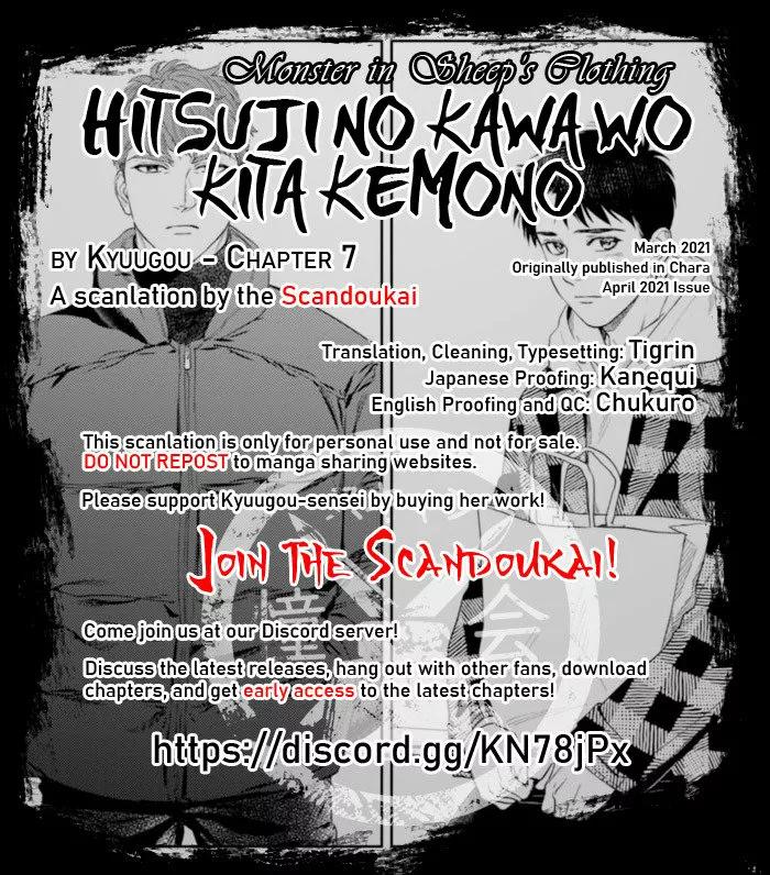 Hitsuji no Kawa wo Kita Kemono - Capítulo 7 manhwa