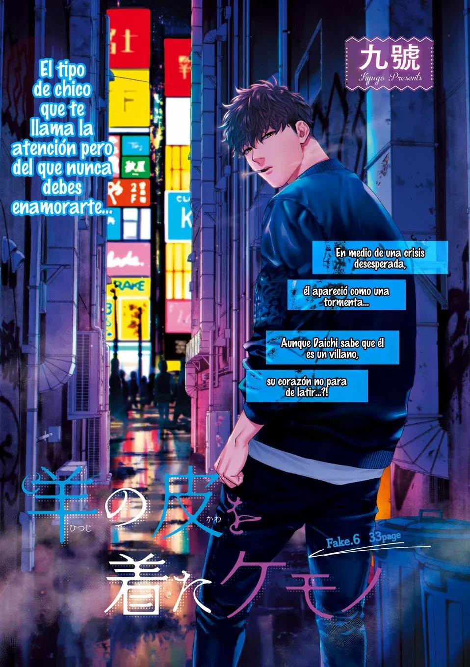 Hitsuji no Kawa wo Kita Kemono - Capítulo 6 manhwa