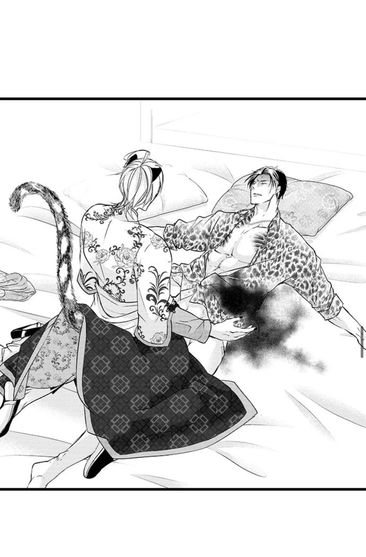 Fudanshi Shoukan - Capítulo 31 2 manhwa