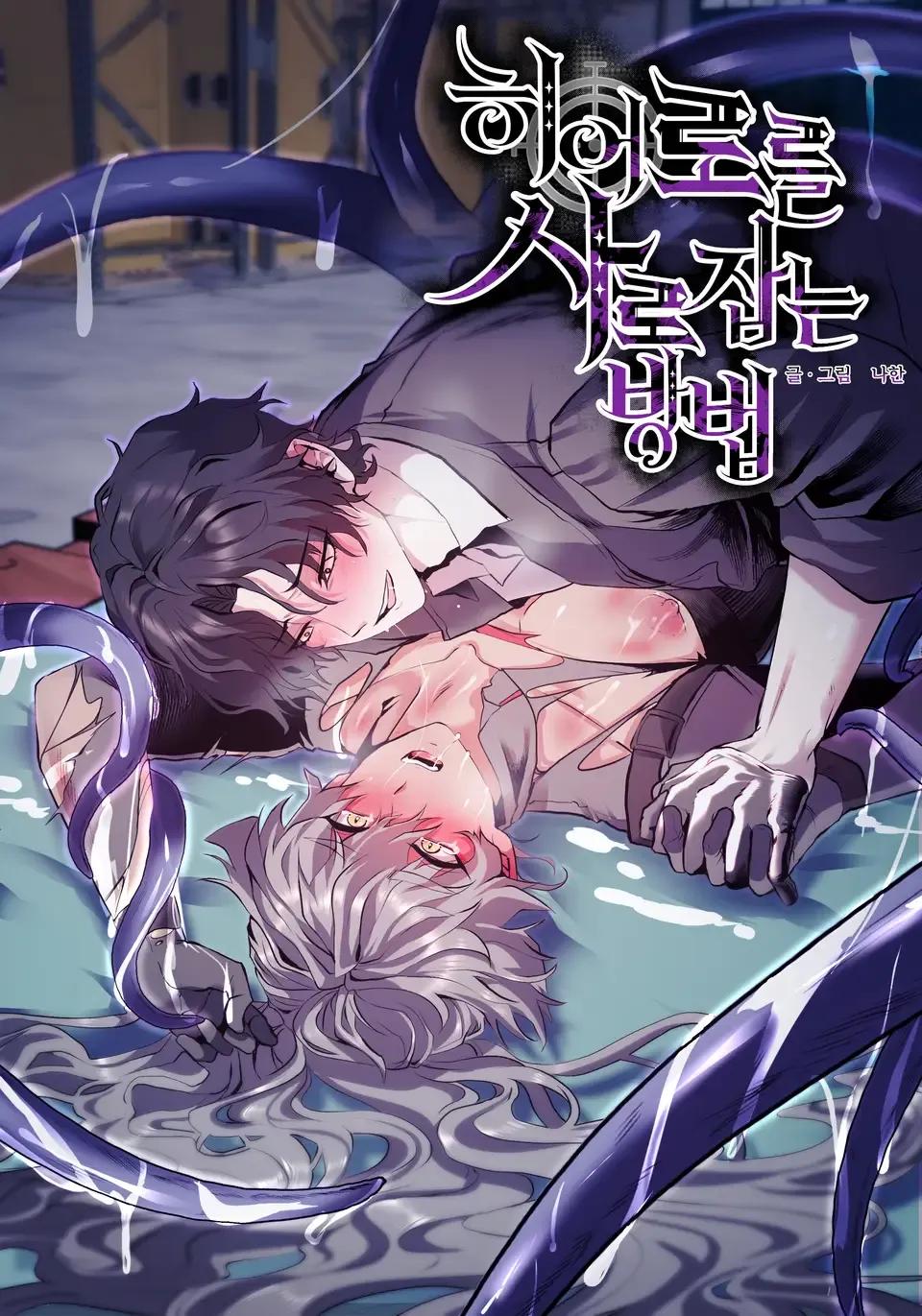 Cómo cautivar a un héroe - Capítulo 3 manhwa