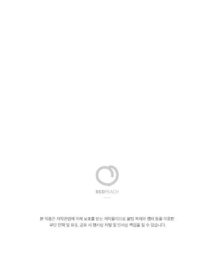 Monthly chest - Capítulo 6 3 manhwa
