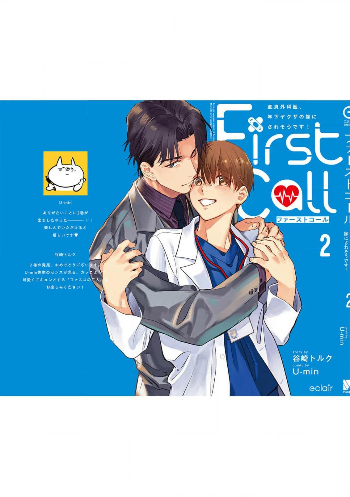Primera Llamada - Capítulo 12.5 manhwa