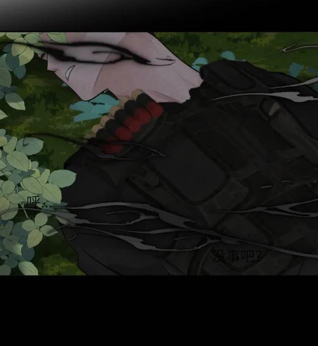 Sube de rango usando tu ego - Capítulo 16 3 manhwa