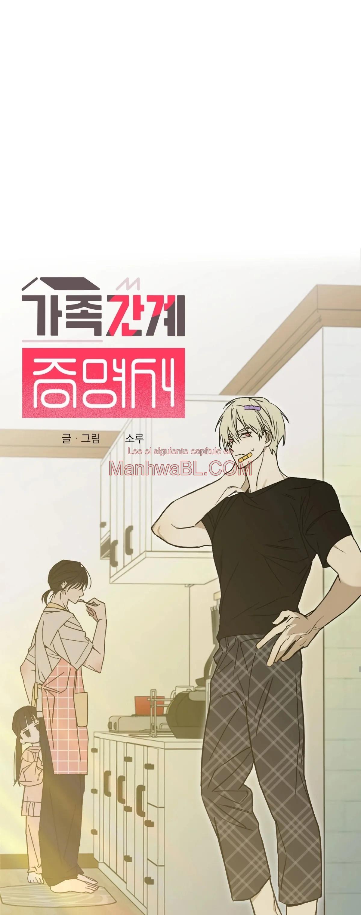 Certificado de parentesco familiar - Capítulo 3 2 manhwa
