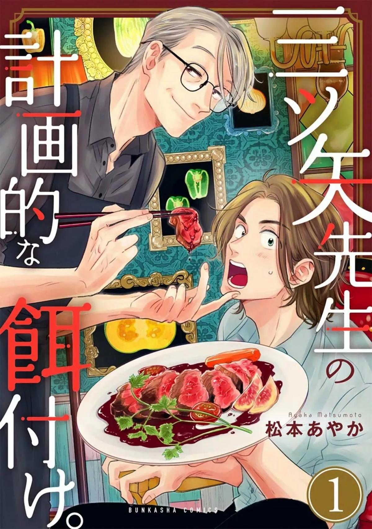 Mitsuya Sensei no Keikakuteki na Edzuke - Capítulo 1 manhwa