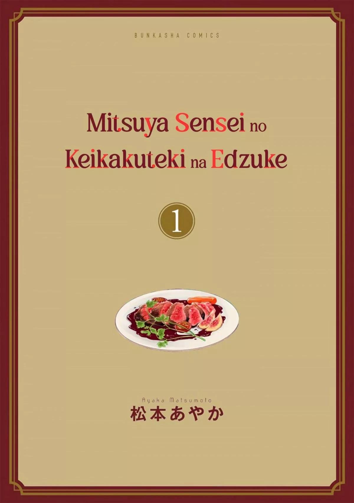 Mitsuya Sensei no Keikakuteki na Edzuke - Capítulo 1 manhwa