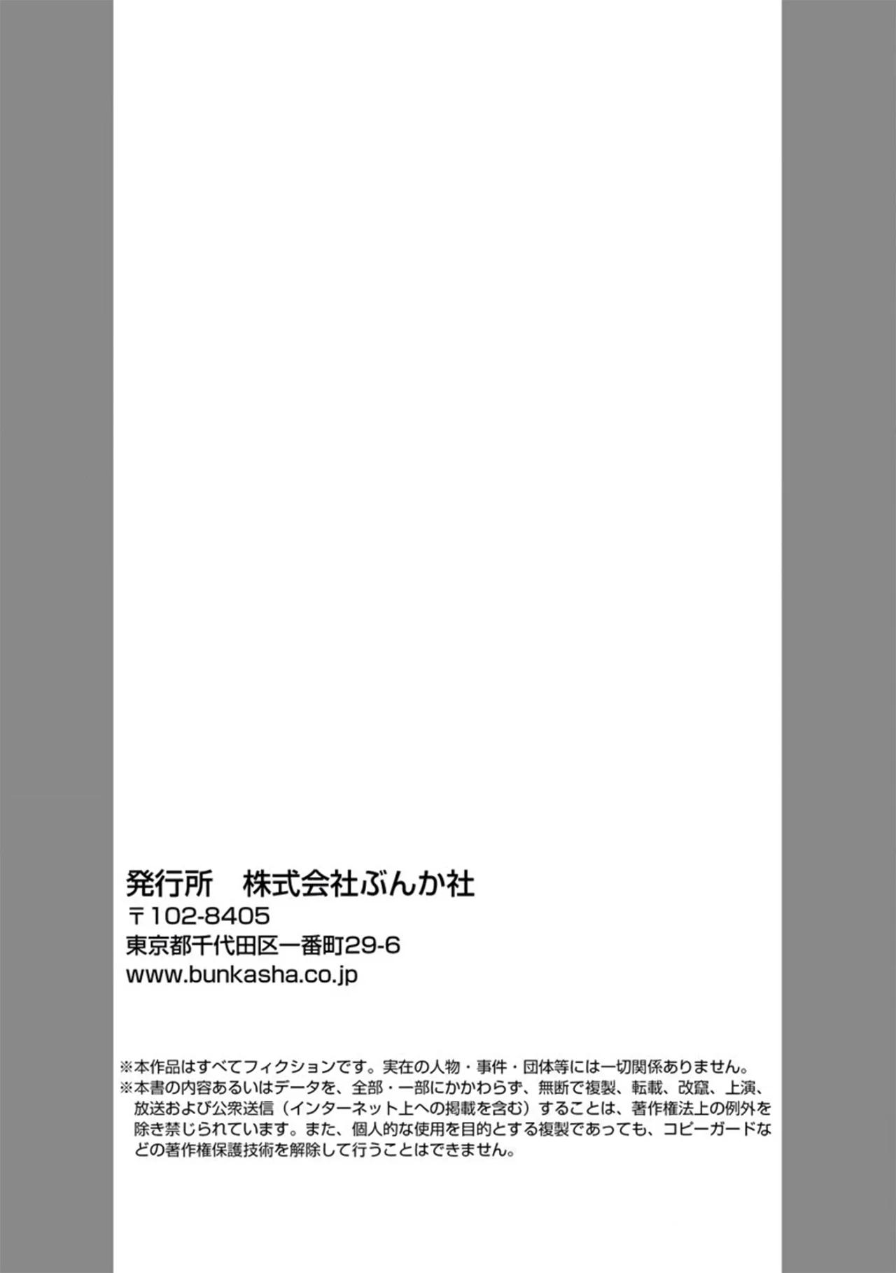 Mitsuya Sensei no Keikakuteki na Edzuke - Capítulo 10 3 manhwa