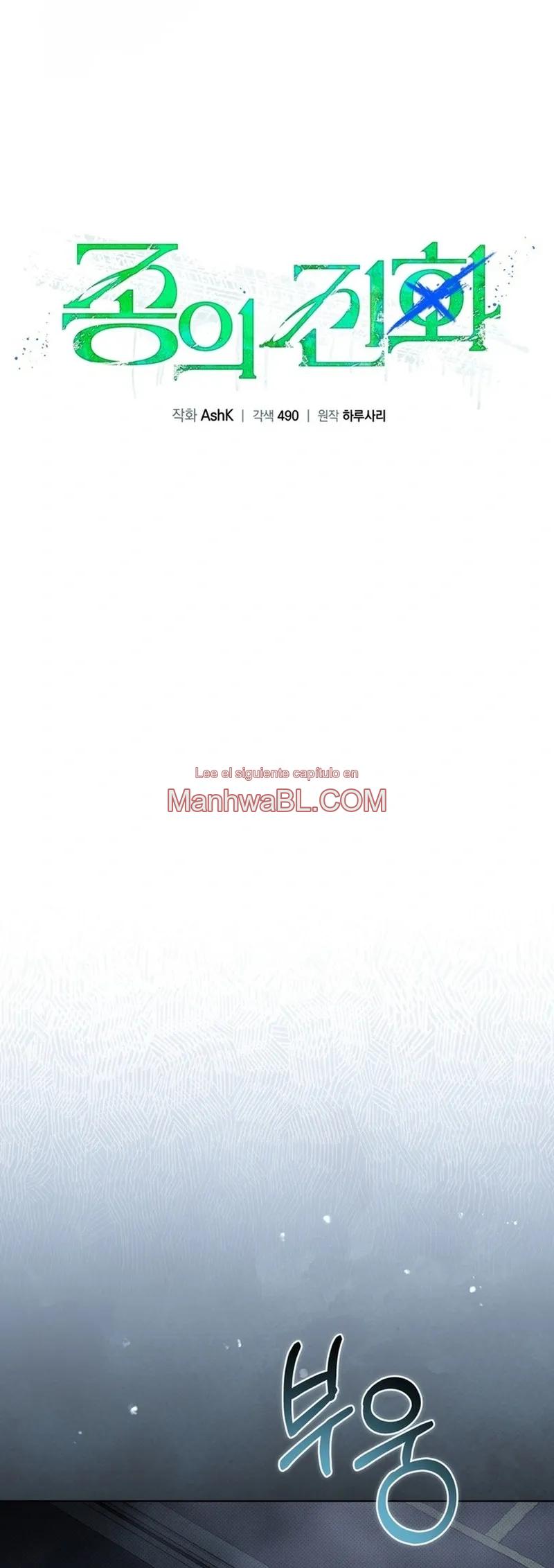 Manhwa BL Español – Leer Yaoi Online Gratis en es.mi2manga.com Evolución de las especies - Capítulo 23 2 manhwa
