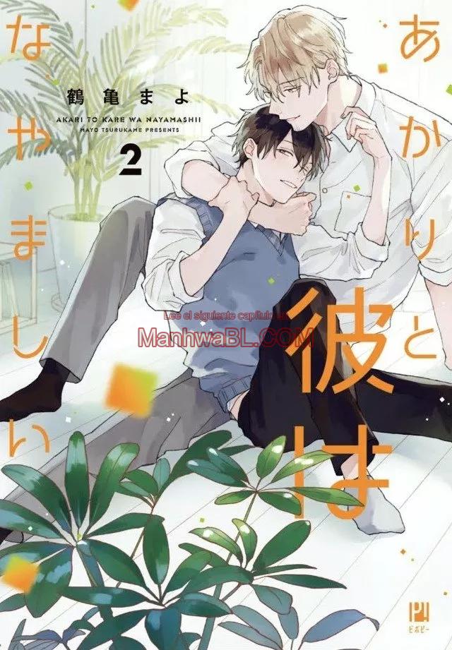 Akari to Kare wa Nayamashii - Capítulo 11.5 manhwa
