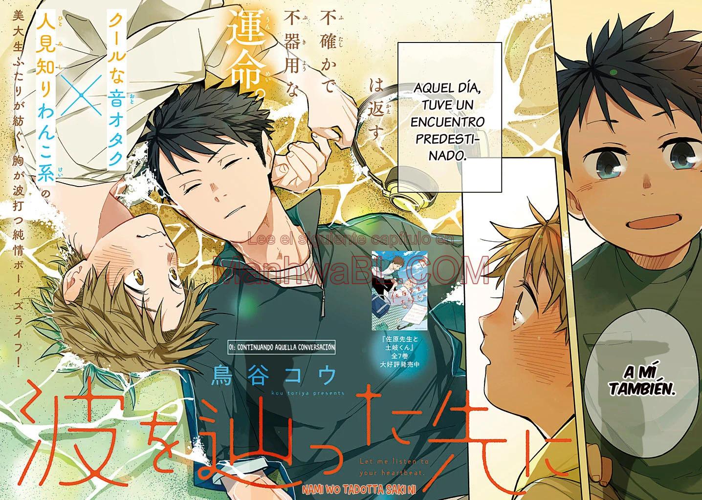 Nami wo tadotta saki ni - Capítulo 1 manhwa