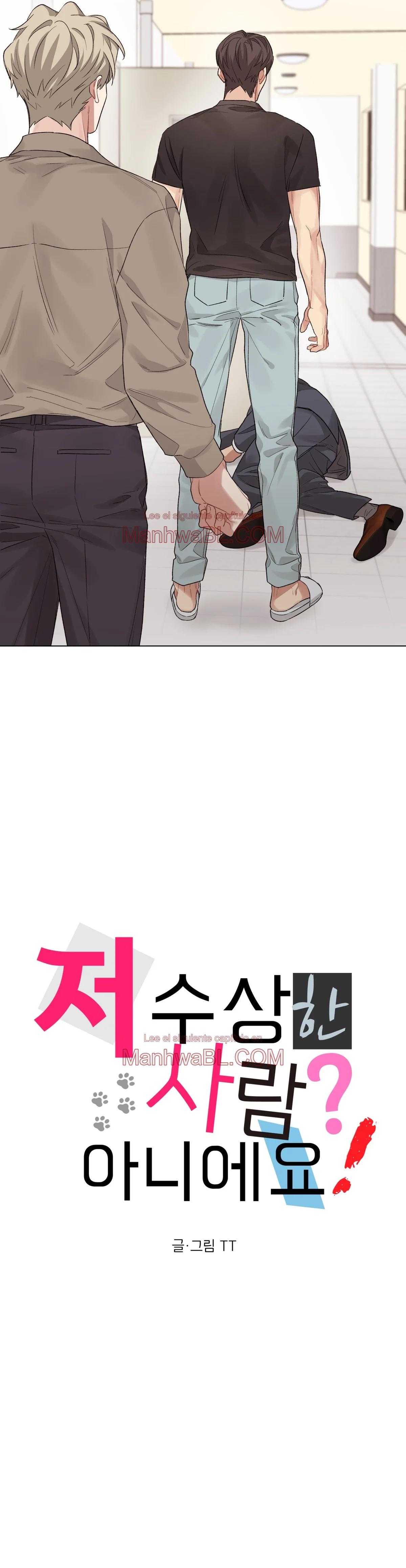 ¡No pienses mal de mí! - Capítulo 3 2 manhwa