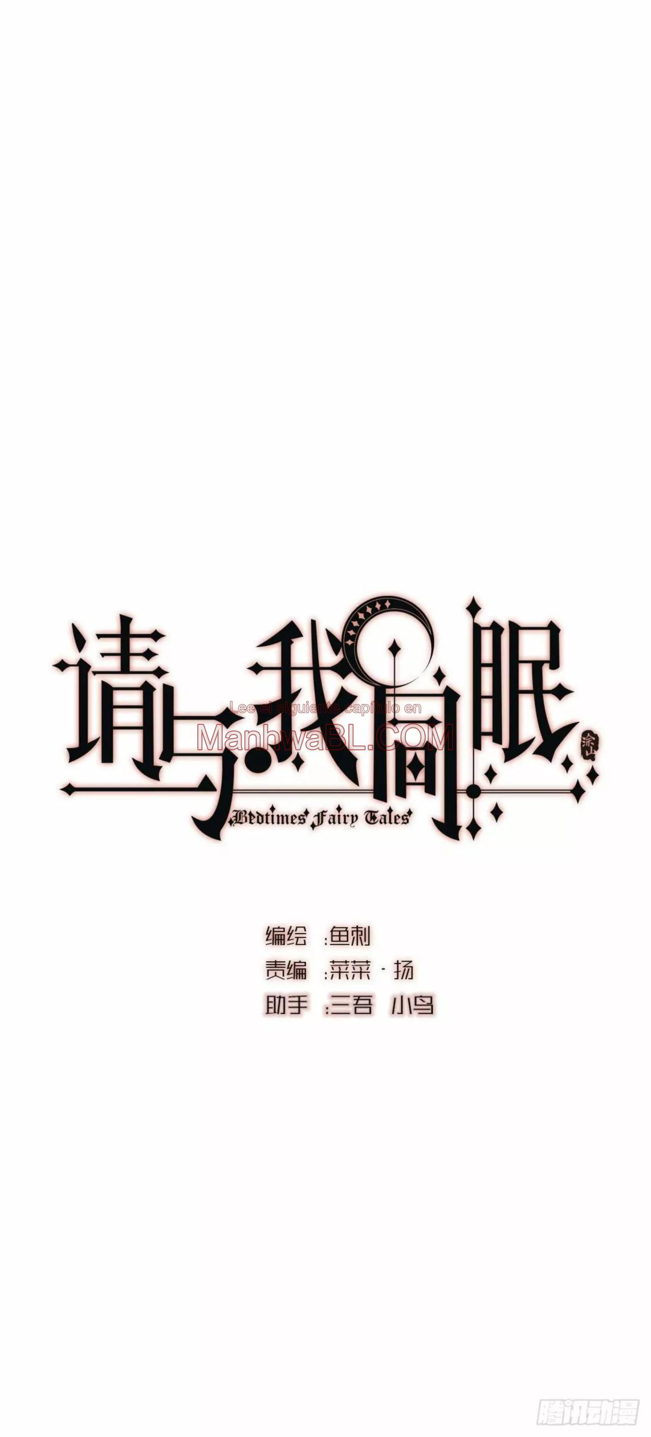 Manhwa BL Español – Leer Yaoi Online Gratis en es.mi2manga.com Por favor, duerme conmigo - Capítulo 33 manhwa