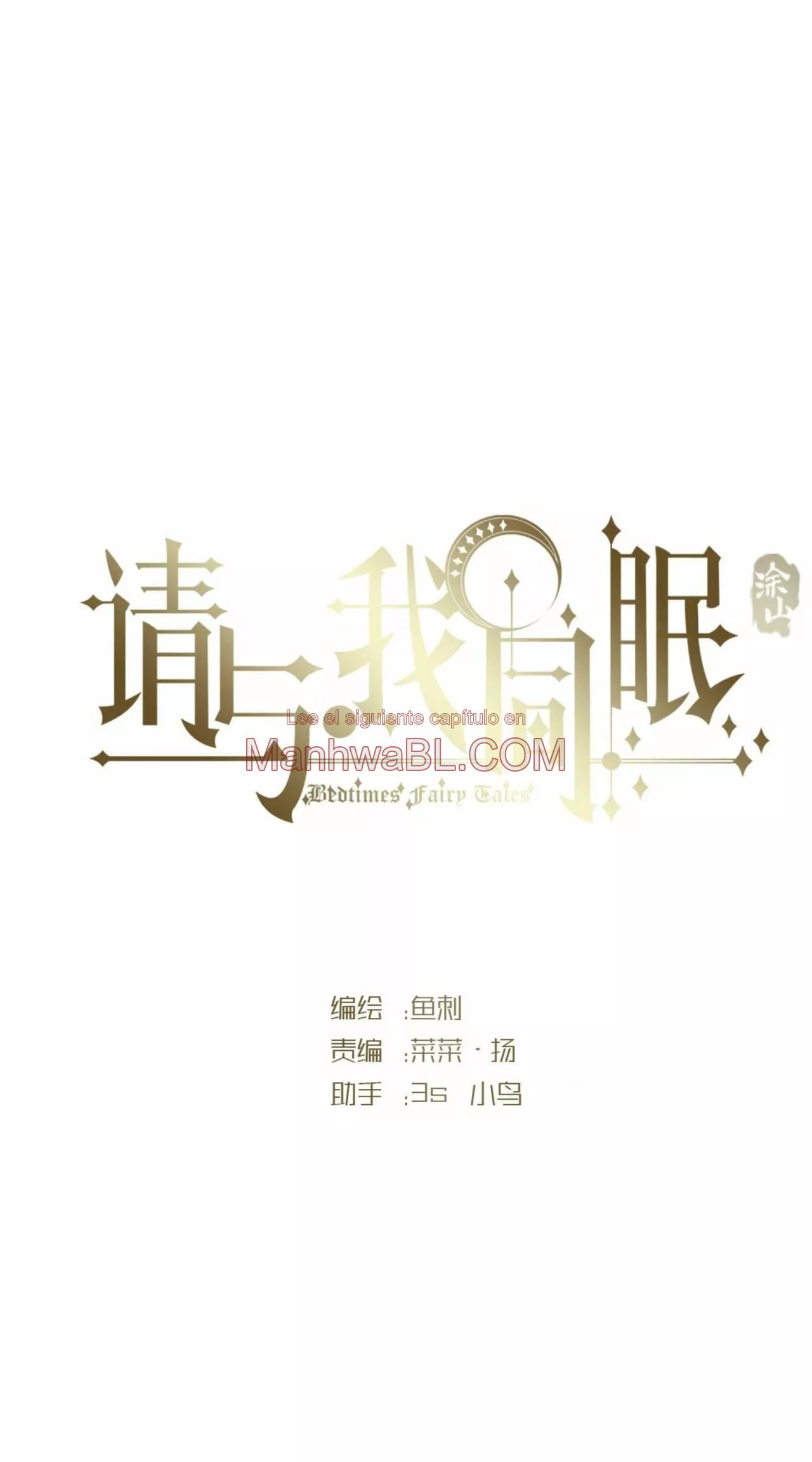 Manhwa BL Español – Leer Yaoi Online Gratis en es.mi2manga.com Por favor, duerme conmigo - Capítulo 67 manhwa