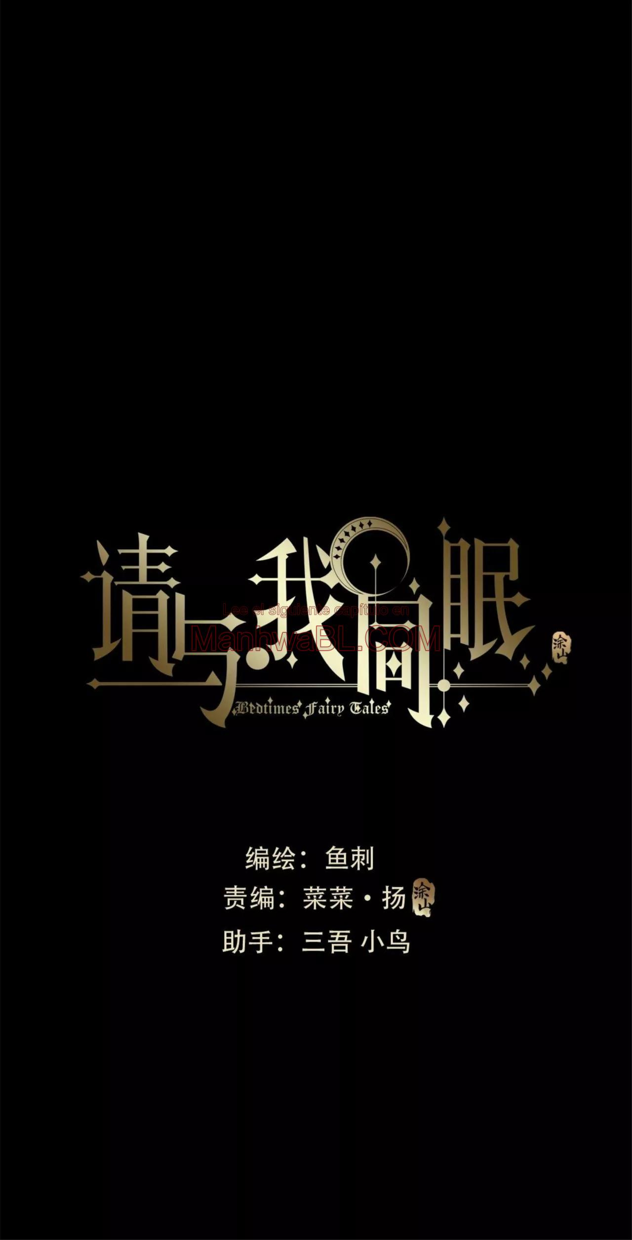 Manhwa BL Español – Leer Yaoi Online Gratis en es.mi2manga.com Por favor, duerme conmigo - Capítulo 74 manhwa