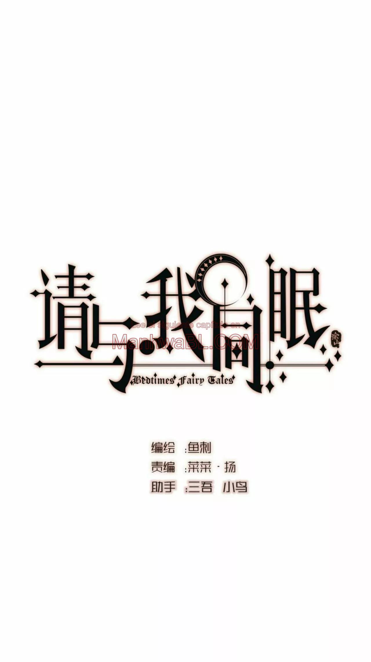 Manhwa BL Español – Leer Yaoi Online Gratis en es.mi2manga.com Por favor, duerme conmigo - Capítulo 103 manhwa