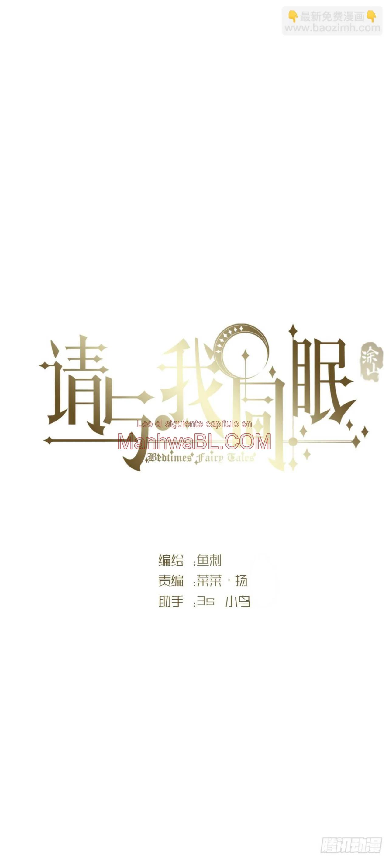 Manhwa BL Español – Leer Yaoi Online Gratis en es.mi2manga.com Por favor, duerme conmigo - Capítulo 107 manhwa
