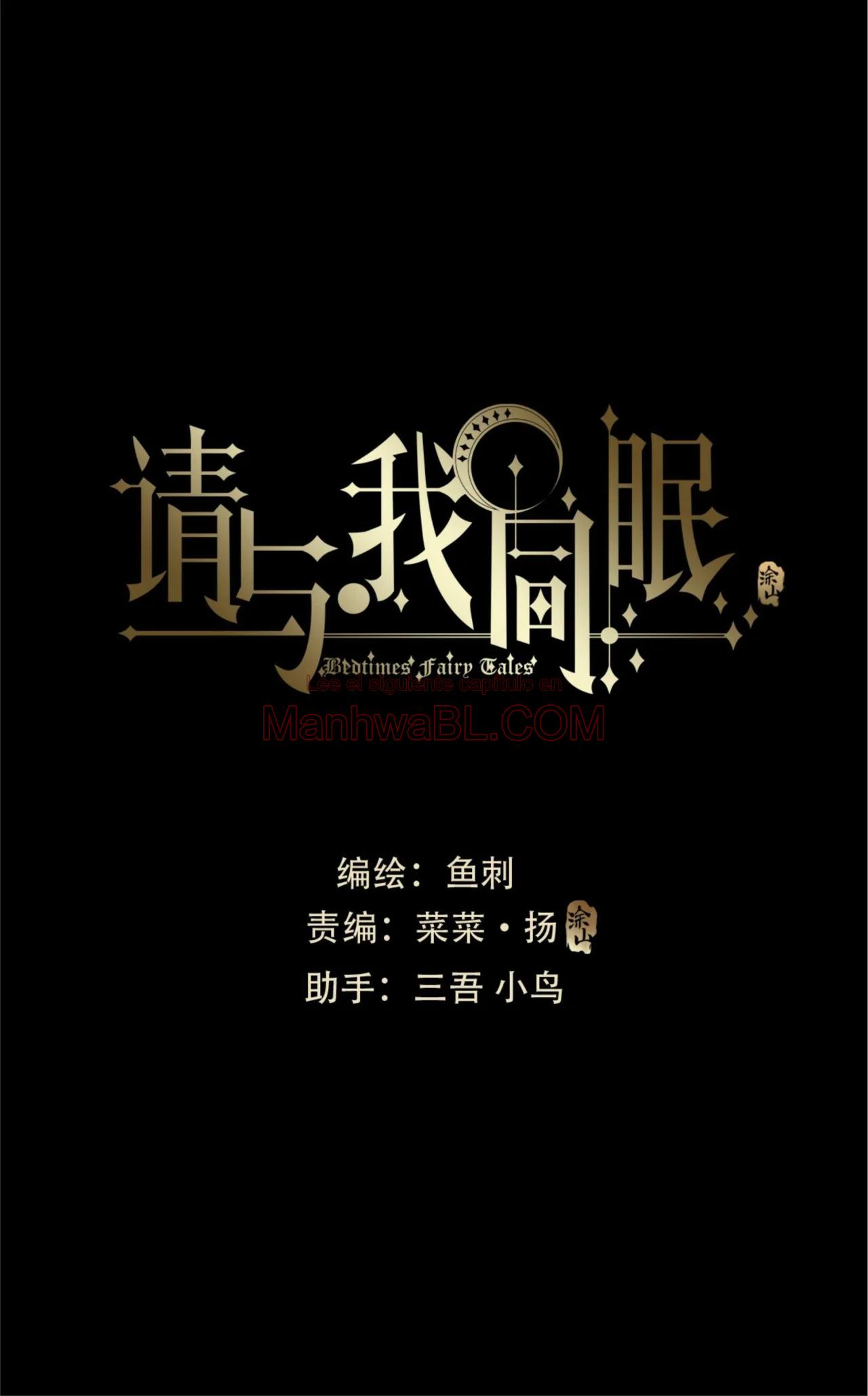 Manhwa BL Español – Leer Yaoi Online Gratis en es.mi2manga.com Por favor, duerme conmigo - Capítulo 114 manhwa