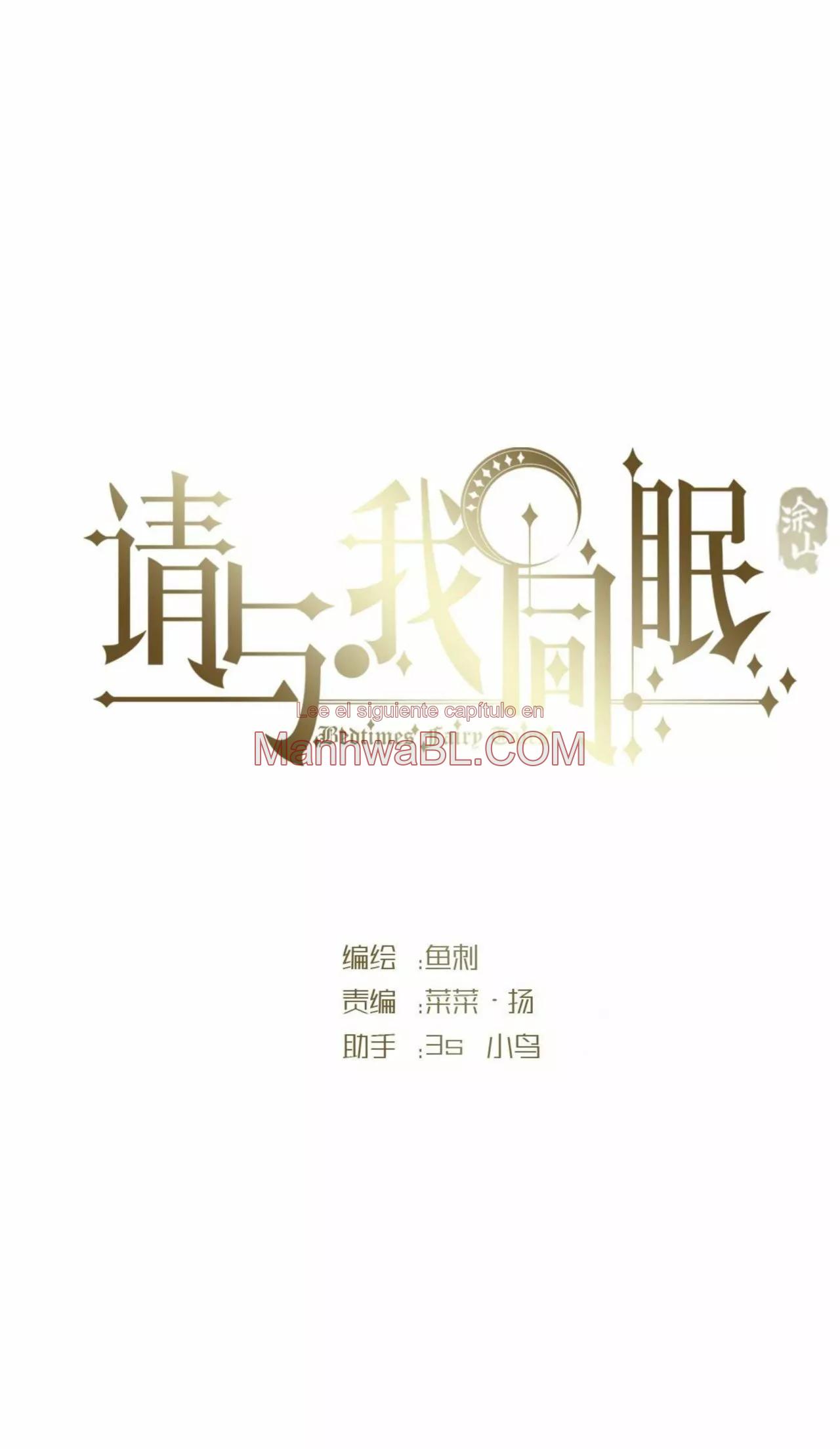 Manhwa BL Español – Leer Yaoi Online Gratis en es.mi2manga.com Por favor, duerme conmigo - Capítulo 82 manhwa