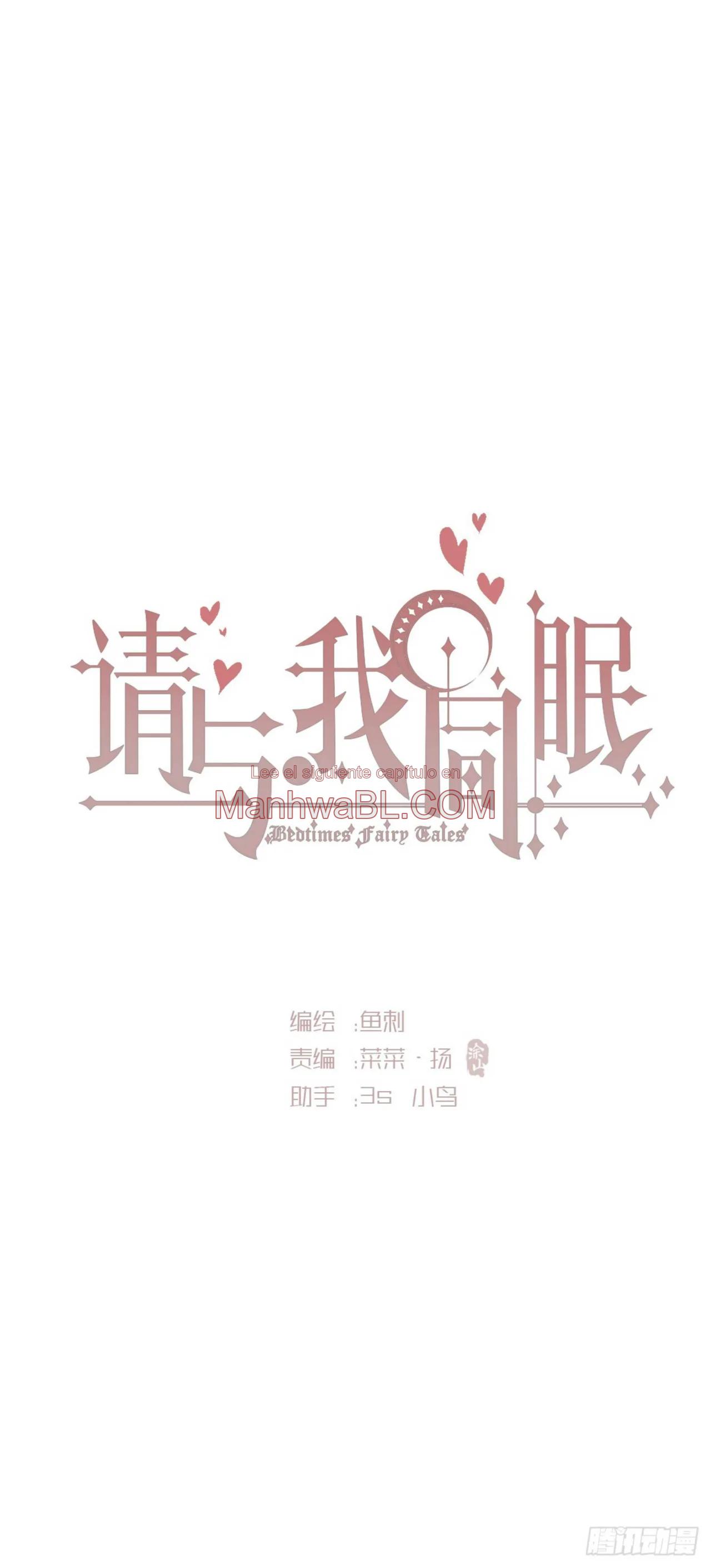 Manhwa BL Español – Leer Yaoi Online Gratis en es.mi2manga.com Por favor, duerme conmigo - Capítulo 120 manhwa