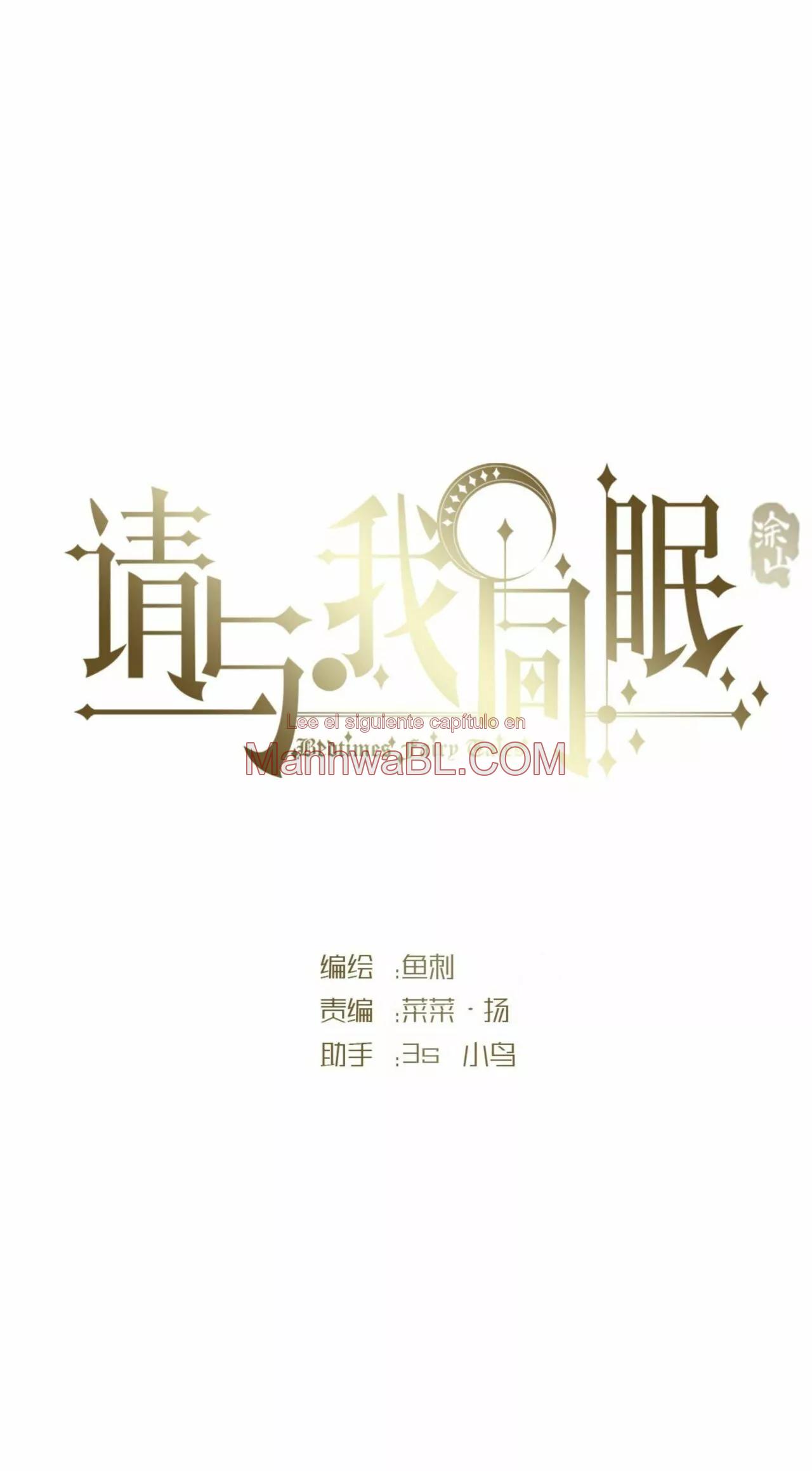 Manhwa BL Español – Leer Yaoi Online Gratis en es.mi2manga.com Por favor, duerme conmigo - Capítulo 93 2 manhwa
