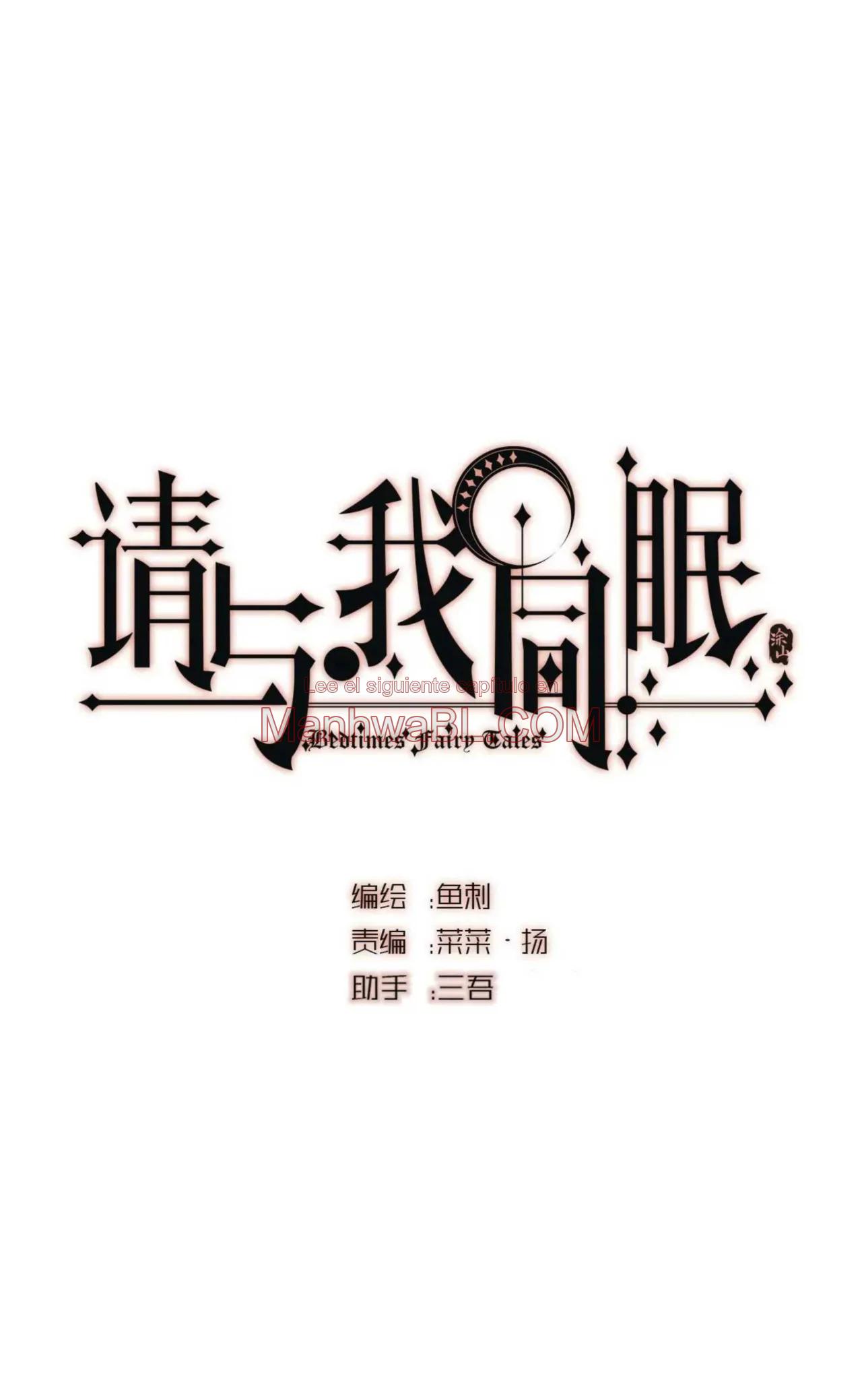 Manhwa BL Español – Leer Yaoi Online Gratis en es.mi2manga.com Por favor, duerme conmigo - Capítulo 179 manhwa