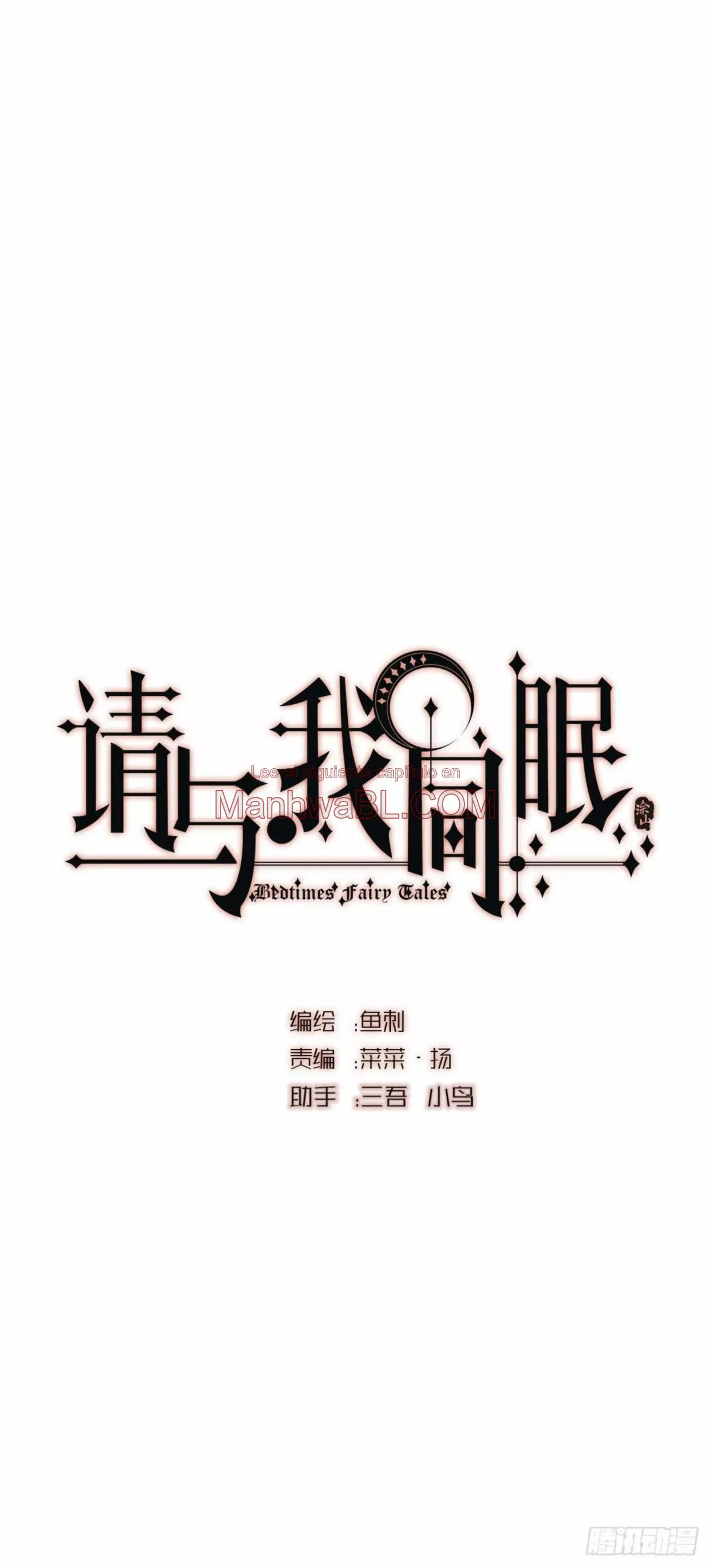Manhwa BL Español – Leer Yaoi Online Gratis en es.mi2manga.com Por favor, duerme conmigo - Capítulo 18 manhwa