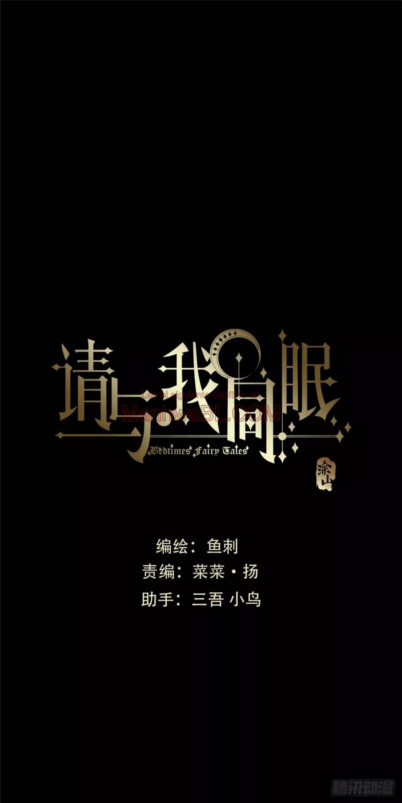 Manhwa BL Español – Leer Yaoi Online Gratis en es.mi2manga.com Por favor, duerme conmigo - Capítulo 73 manhwa
