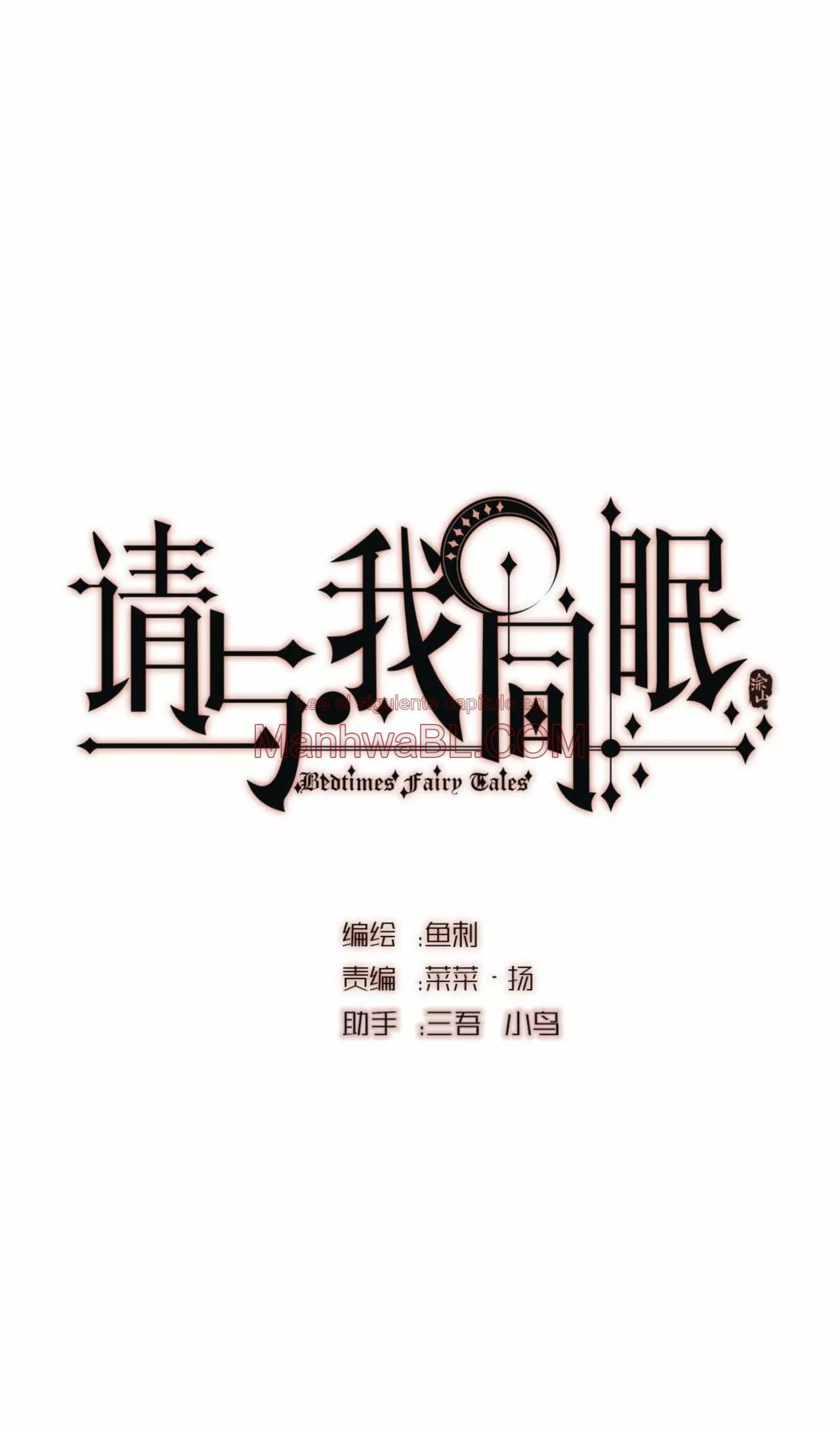Manhwa BL Español – Leer Yaoi Online Gratis en es.mi2manga.com Por favor, duerme conmigo - Capítulo 25 manhwa