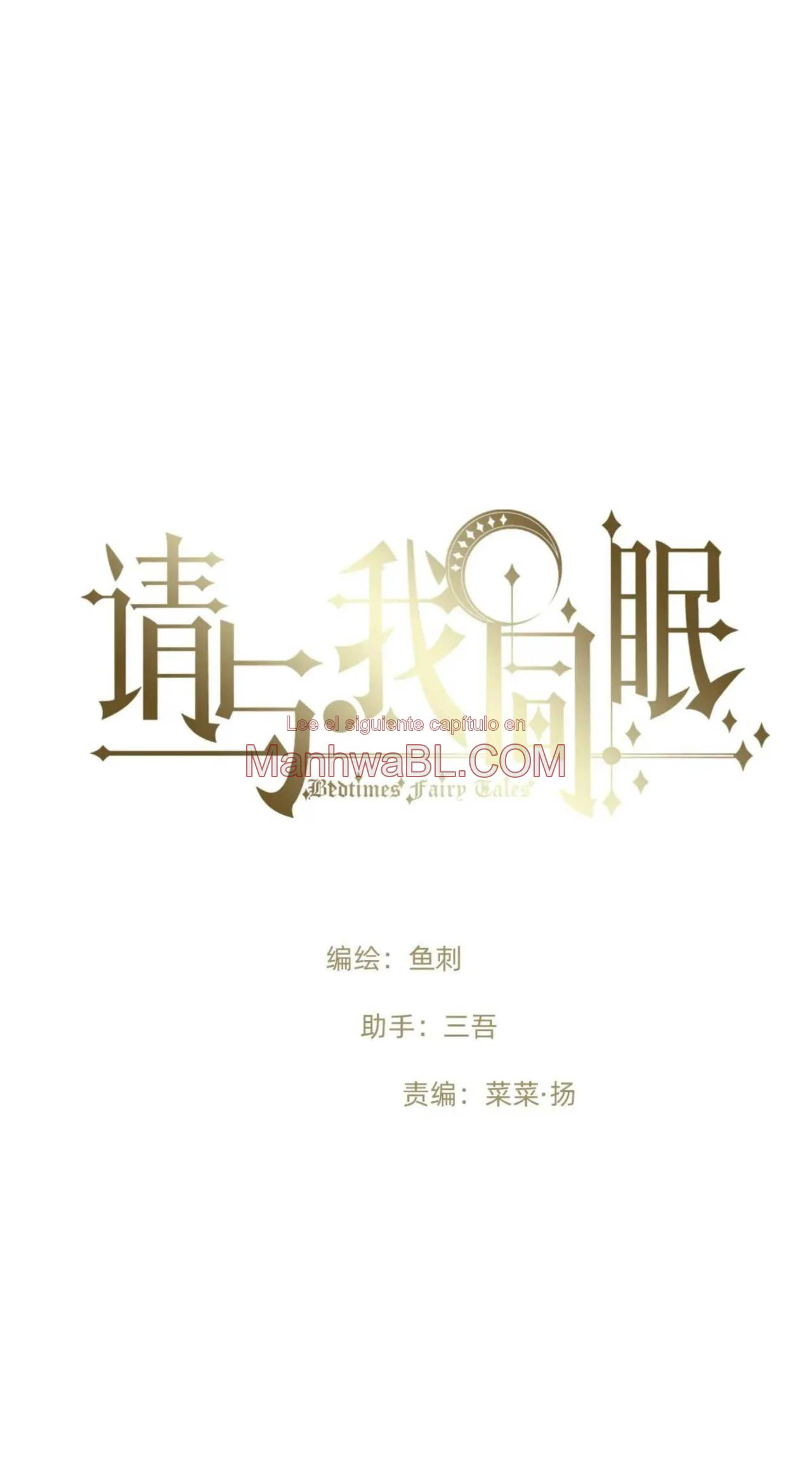 Manhwa BL Español – Leer Yaoi Online Gratis en es.mi2manga.com Por favor, duerme conmigo - Capítulo 165 manhwa