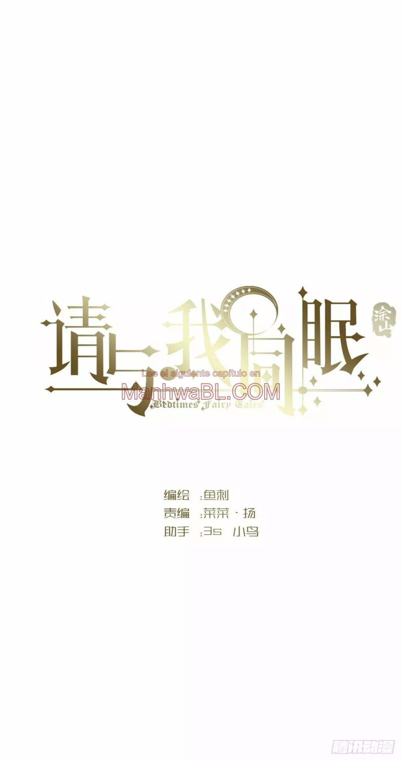 Manhwa BL Español – Leer Yaoi Online Gratis en es.mi2manga.com Por favor, duerme conmigo - Capítulo 94 manhwa