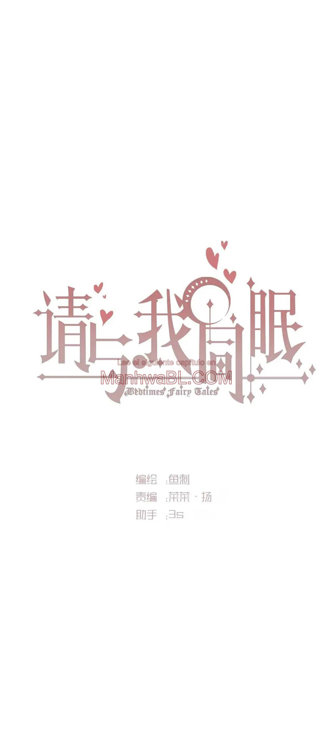 Manhwa BL Español – Leer Yaoi Online Gratis en es.mi2manga.com Por favor, duerme conmigo - Capítulo 142 manhwa