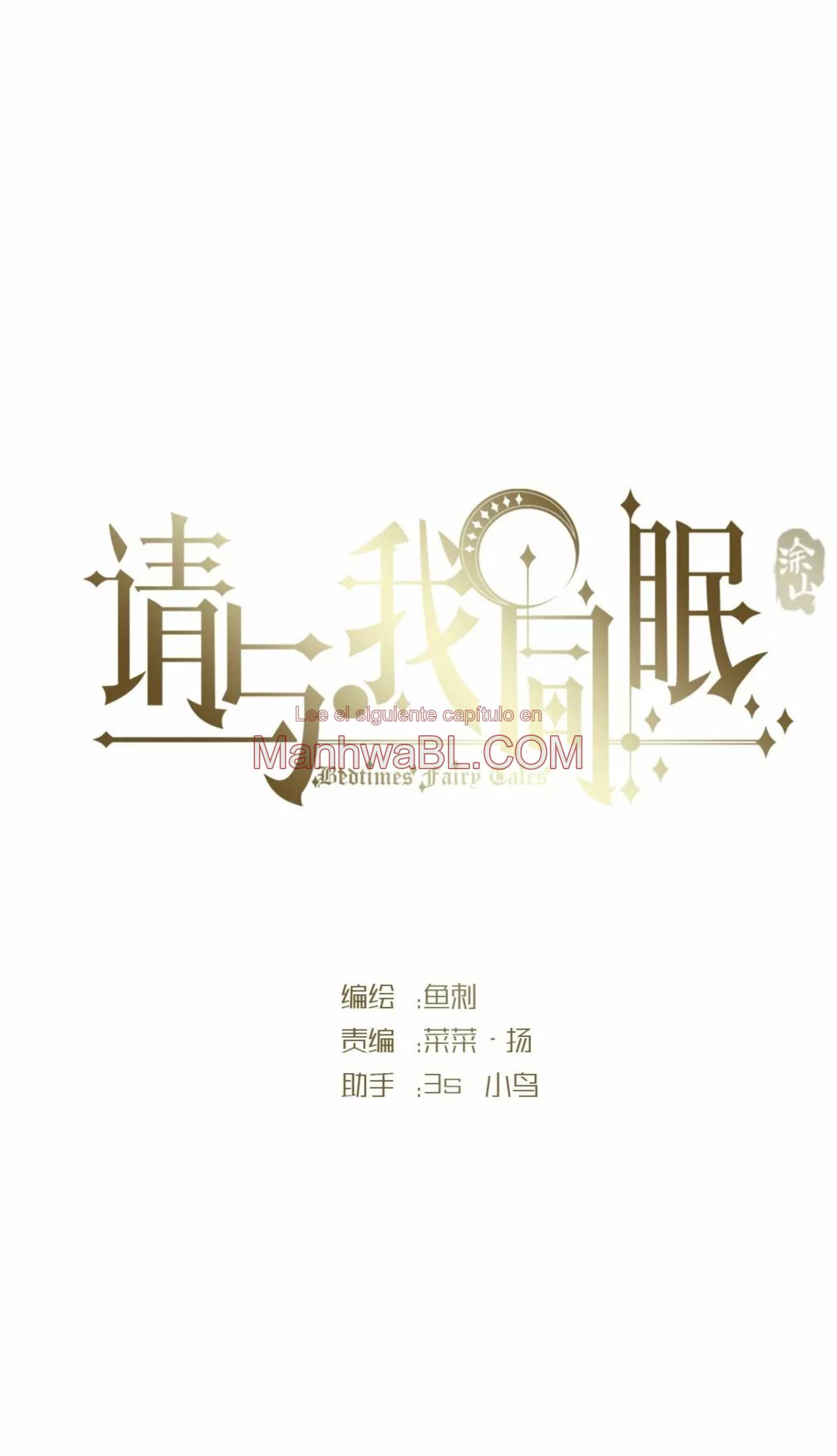 Manhwa BL Español – Leer Yaoi Online Gratis en es.mi2manga.com Por favor, duerme conmigo - Capítulo 81 manhwa