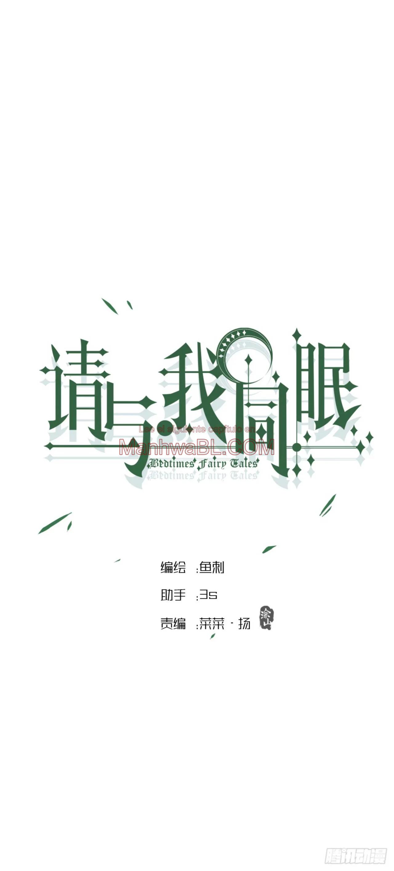 Manhwa BL Español – Leer Yaoi Online Gratis en es.mi2manga.com Por favor, duerme conmigo - Capítulo 126 manhwa
