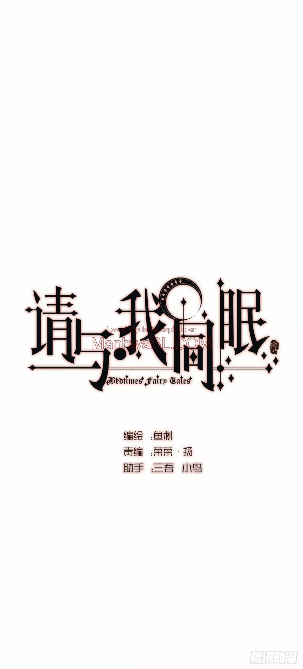 Manhwa BL Español – Leer Yaoi Online Gratis en es.mi2manga.com Por favor, duerme conmigo - Capítulo 89 manhwa