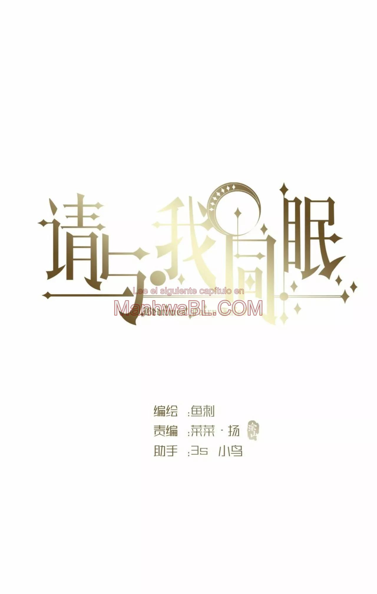 Manhwa BL Español – Leer Yaoi Online Gratis en es.mi2manga.com Por favor, duerme conmigo - Capítulo 16 manhwa