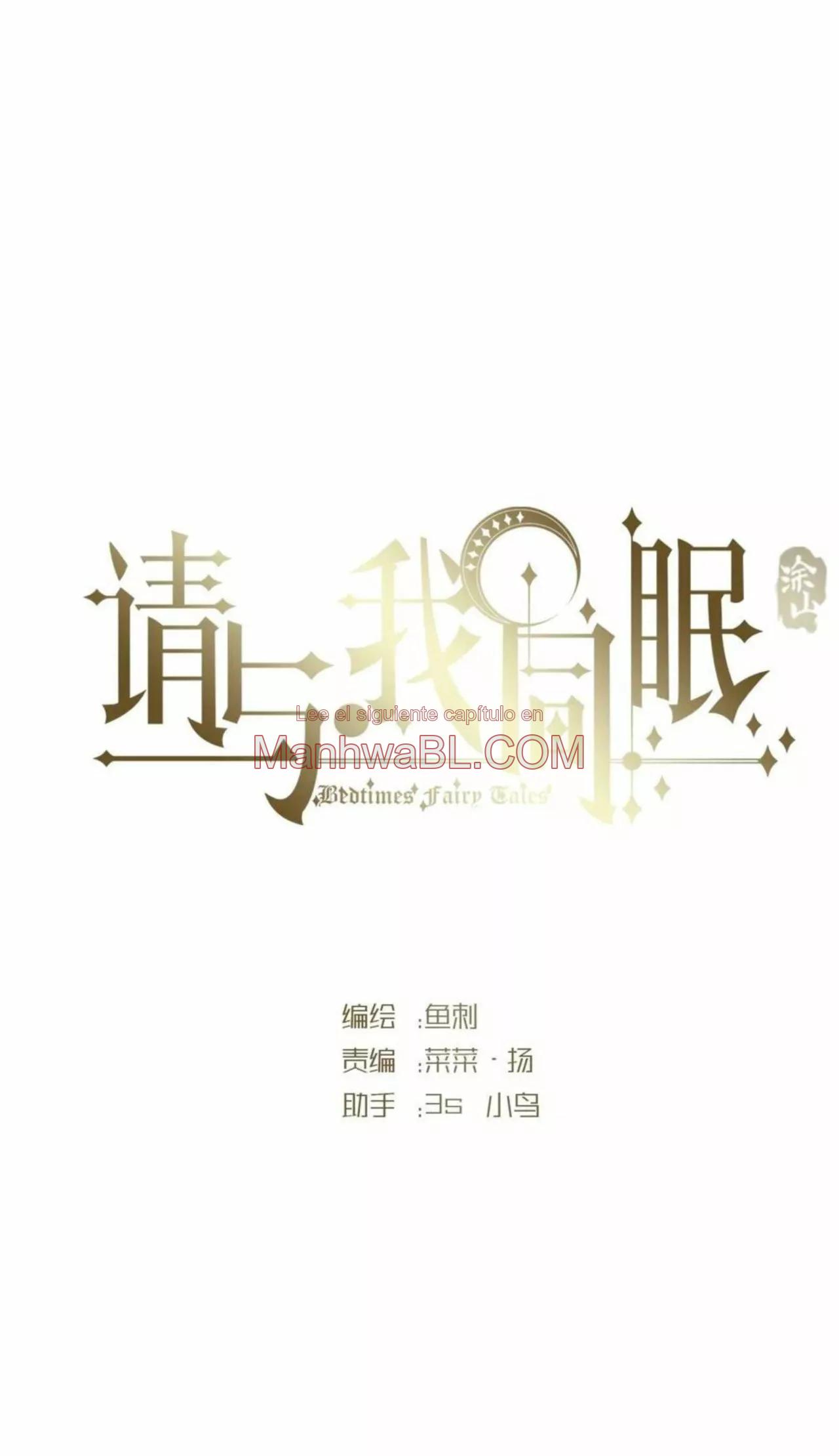 Manhwa BL Español – Leer Yaoi Online Gratis en es.mi2manga.com Por favor, duerme conmigo - Capítulo 60 manhwa