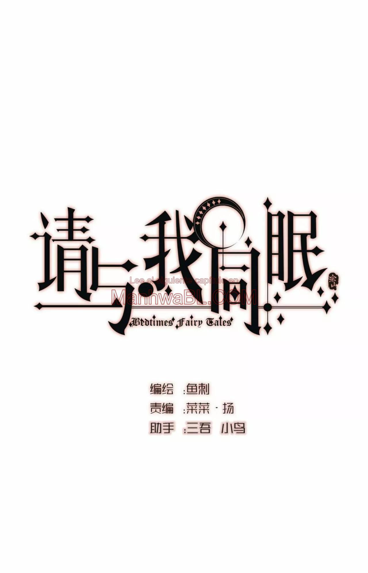 Manhwa BL Español – Leer Yaoi Online Gratis en es.mi2manga.com Por favor, duerme conmigo - Capítulo 21 manhwa