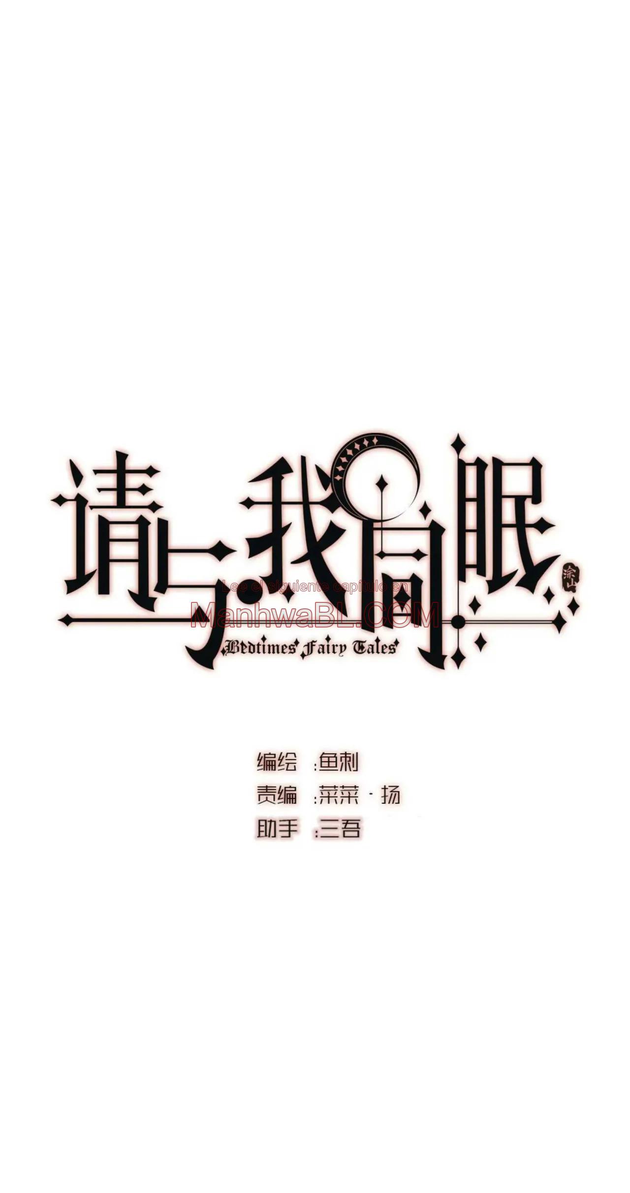Manhwa BL Español – Leer Yaoi Online Gratis en es.mi2manga.com Por favor, duerme conmigo - Capítulo 174 manhwa