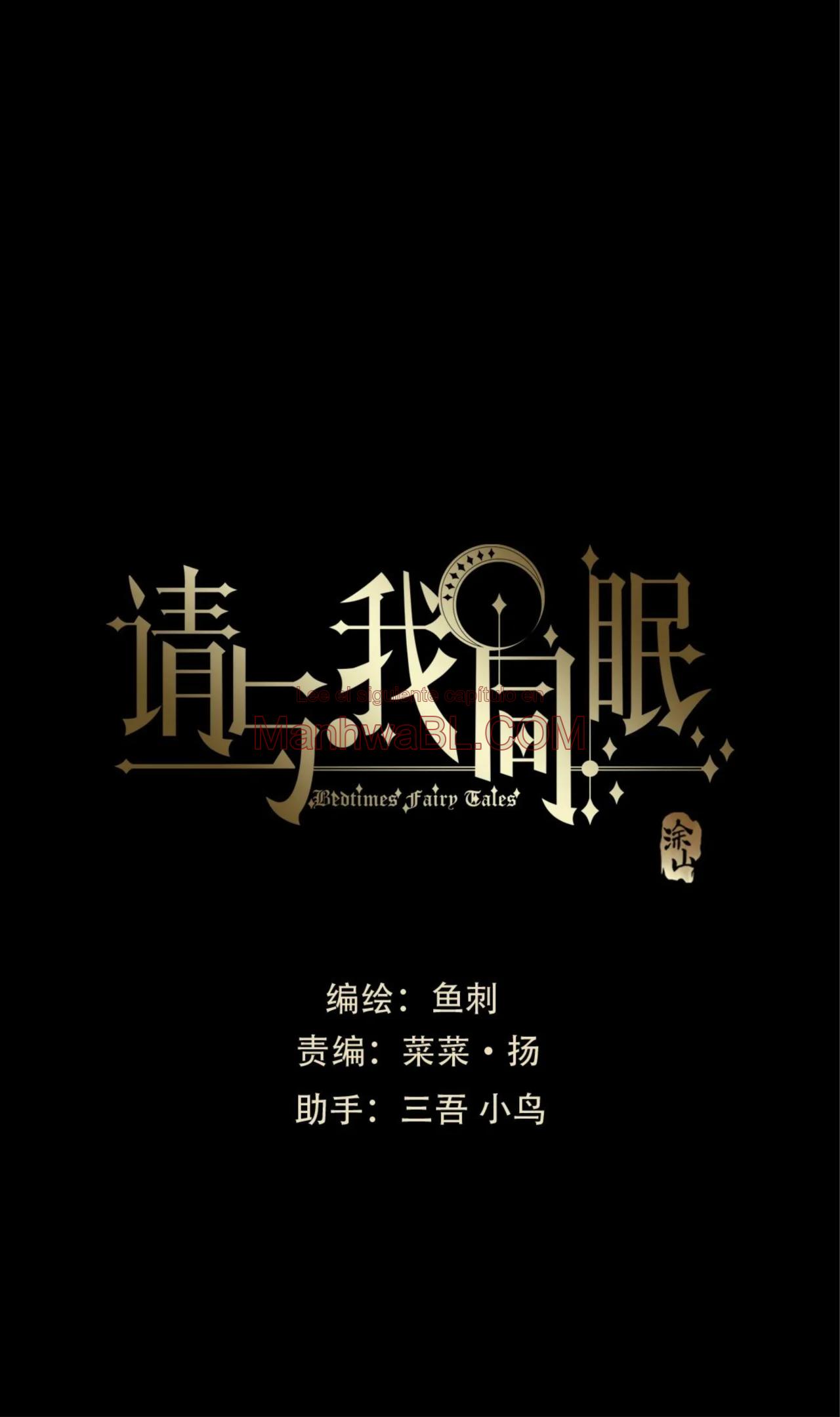 Manhwa BL Español – Leer Yaoi Online Gratis en es.mi2manga.com Por favor, duerme conmigo - Capítulo 113 manhwa