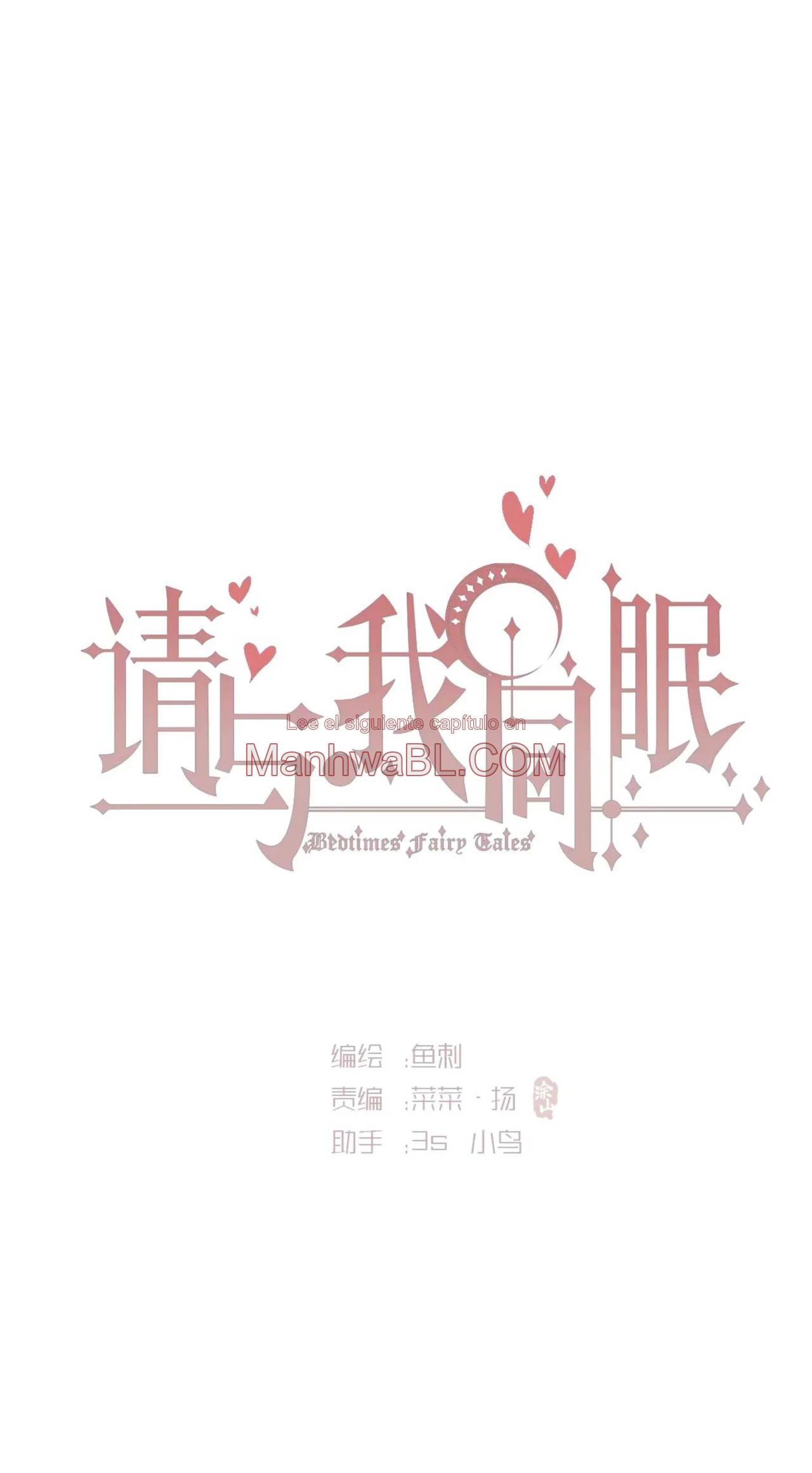 Manhwa BL Español – Leer Yaoi Online Gratis en es.mi2manga.com Por favor, duerme conmigo - Capítulo 118 manhwa