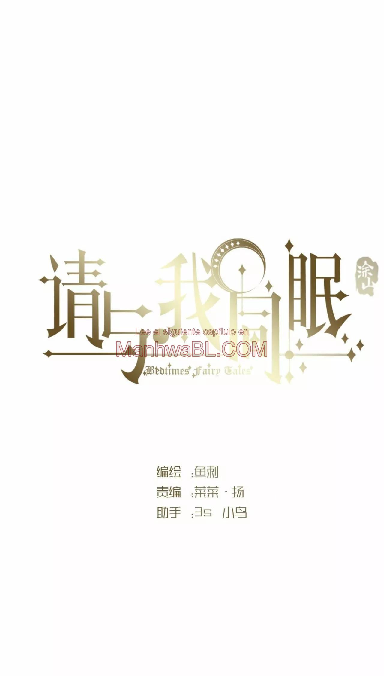 Manhwa BL Español – Leer Yaoi Online Gratis en es.mi2manga.com Por favor, duerme conmigo - Capítulo 63 manhwa