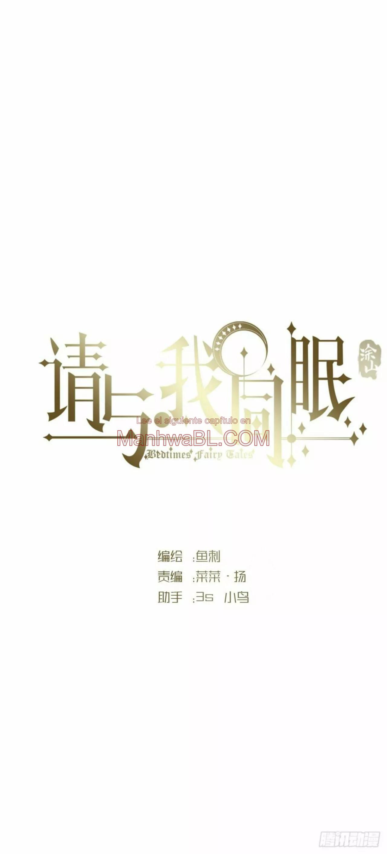 Manhwa BL Español – Leer Yaoi Online Gratis en es.mi2manga.com Por favor, duerme conmigo - Capítulo 106 manhwa