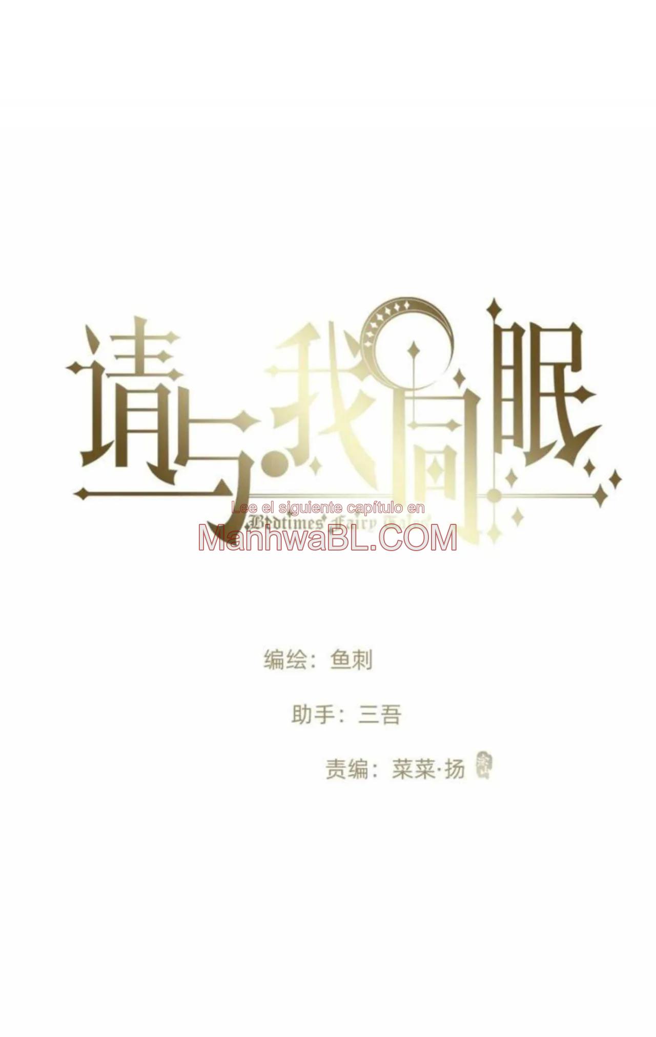 Manhwa BL Español – Leer Yaoi Online Gratis en es.mi2manga.com Por favor, duerme conmigo - Capítulo 151 manhwa